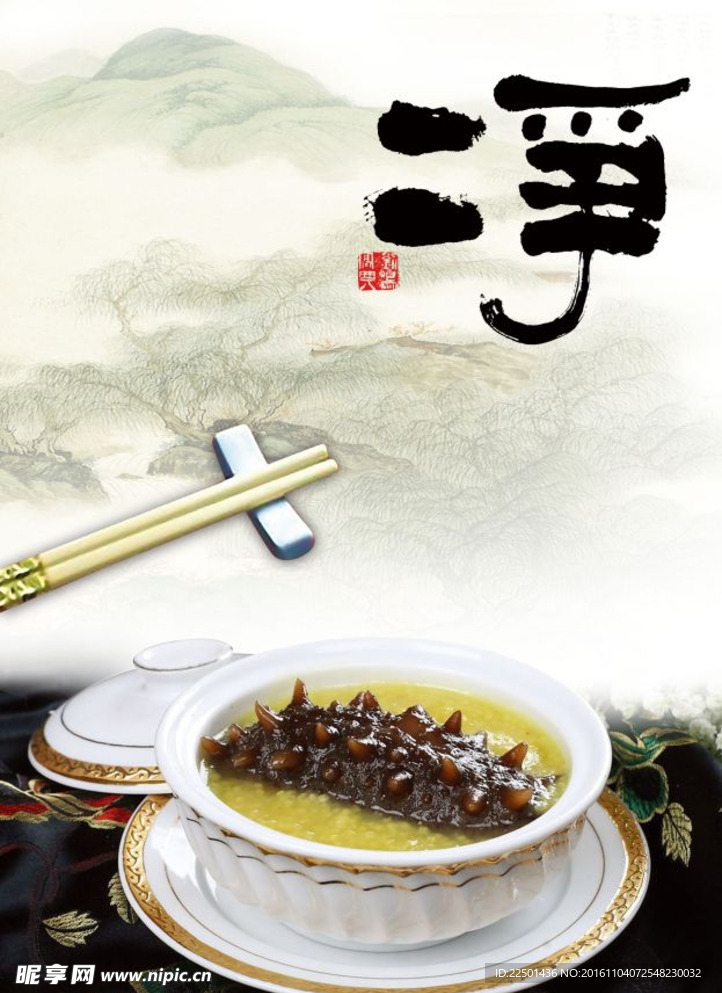中国特色美食宣传海报