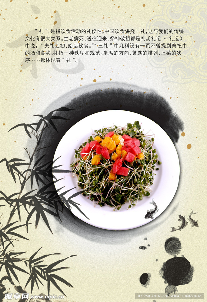 中国特色美食宣传展架
