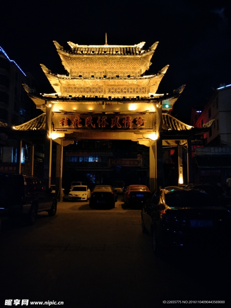 桂北名族风情街