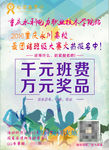 正青春海报
