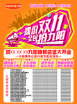 九阳双十一