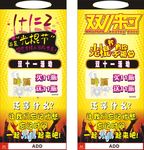双十一展架