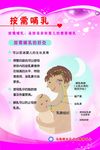 母乳喂养