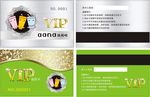 会员卡 VIP贵宾卡