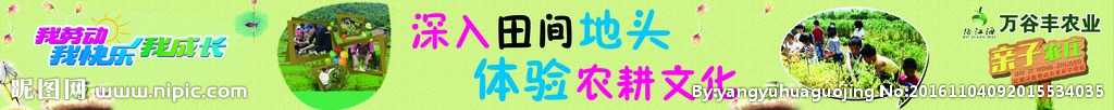 亲子农场