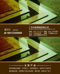 陶瓷名片 瓷砖名片
