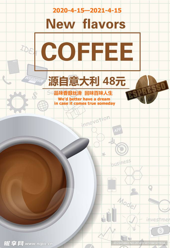 咖啡海报