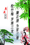 公安廉政文化