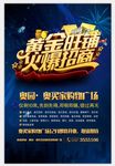商铺招租海报