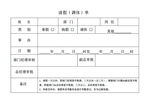 请假单 请假条
