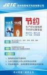 企业管理制度海报