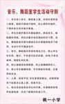 小学制度海报