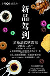 面包海报 糕点海报