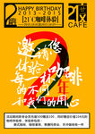 21度咖啡店内海报