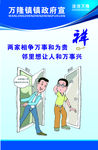 法治文化宣传
