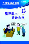 法治文化宣传