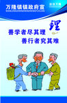 法治文化宣传