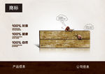 木纹砖形象图