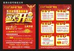 盛大开业