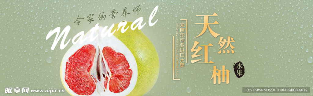 水果海报