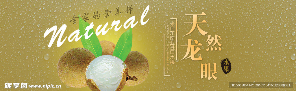 水果海报