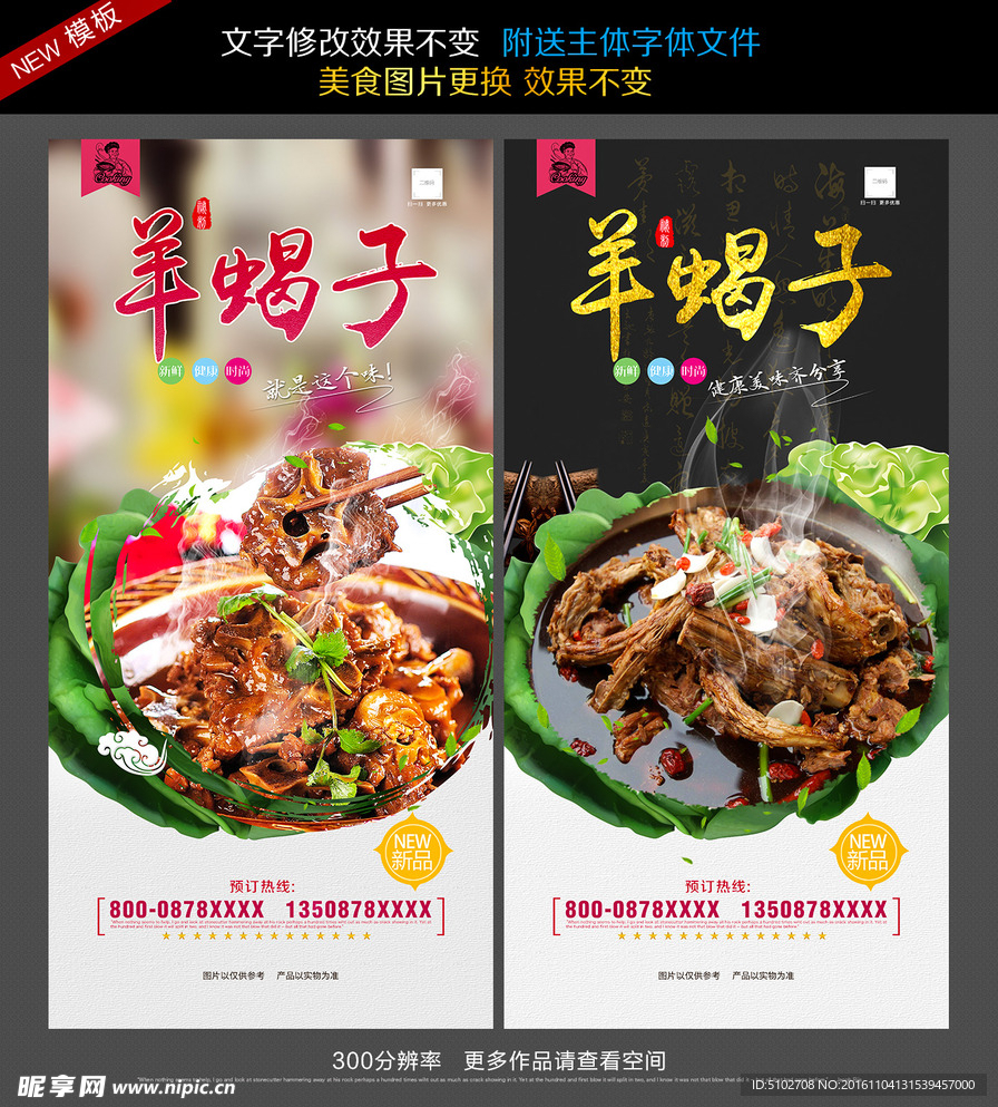 羊蝎子