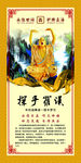 探手罗汉