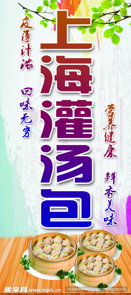 灌肠包海报