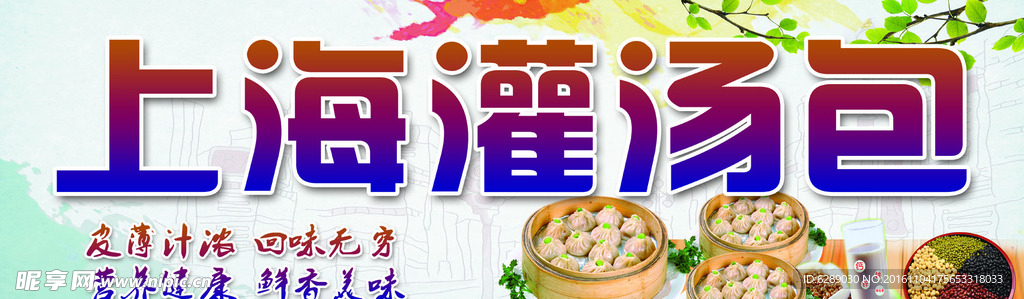 灌肠包海报