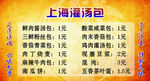 灌肠包价格表