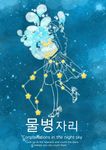 卡通星座背景