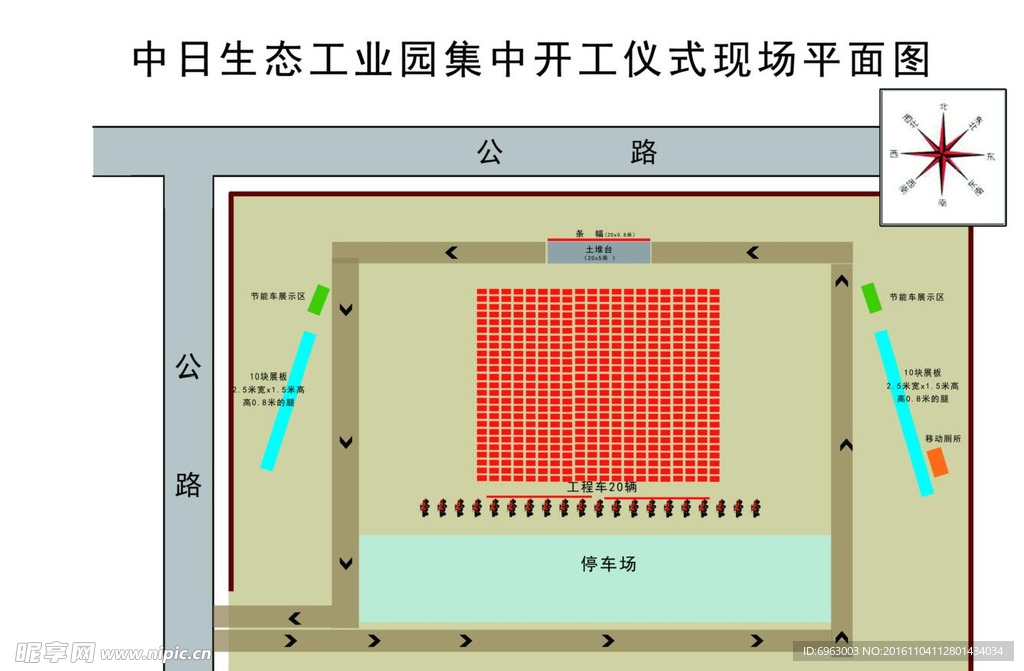 开工现场平面布置图