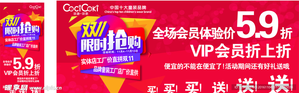 可趣可奇童装