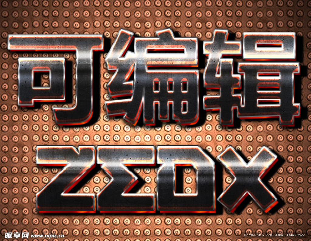 金属字  特效字 立体字