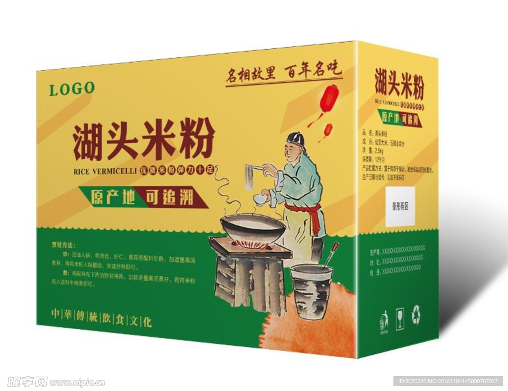 米粉 包装展开图
