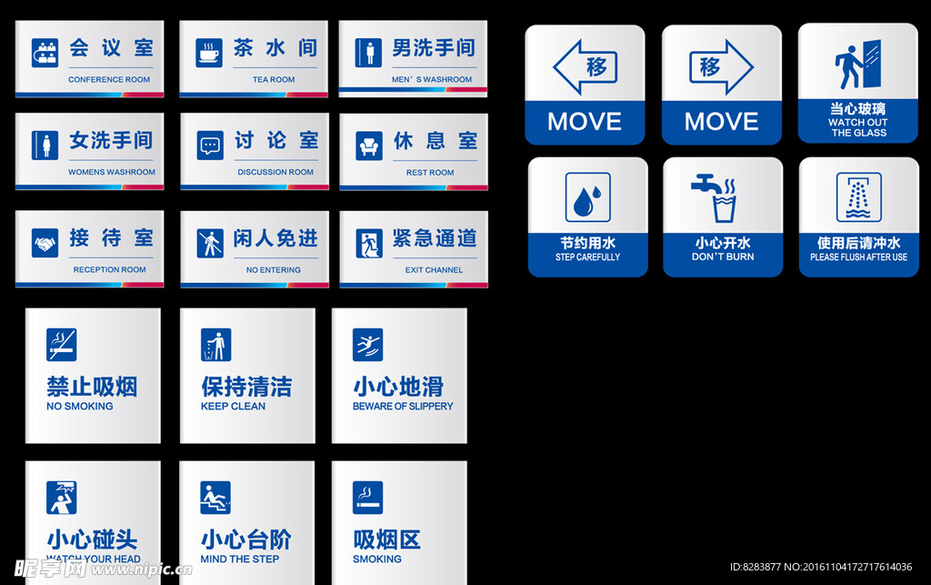 门牌 提示牌