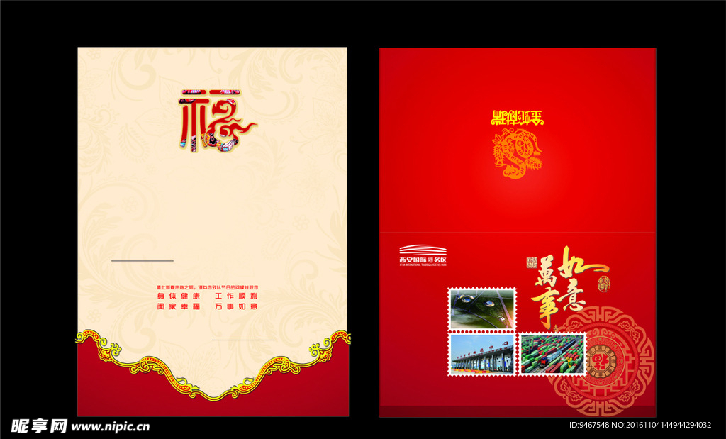贺卡设计