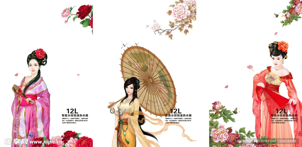 热水器面板