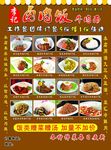 饭类宣传单