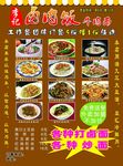 面宣传单