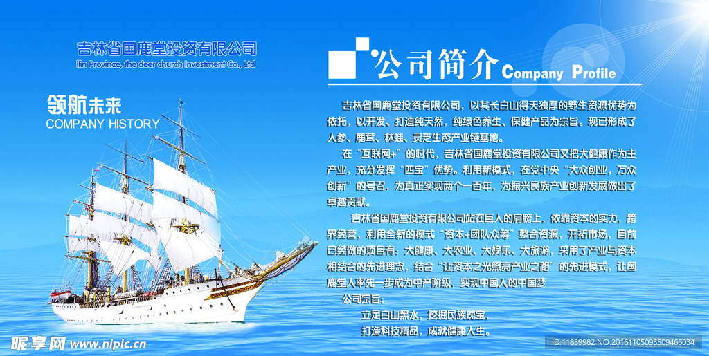 国鹿堂