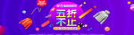 淘宝促销页
