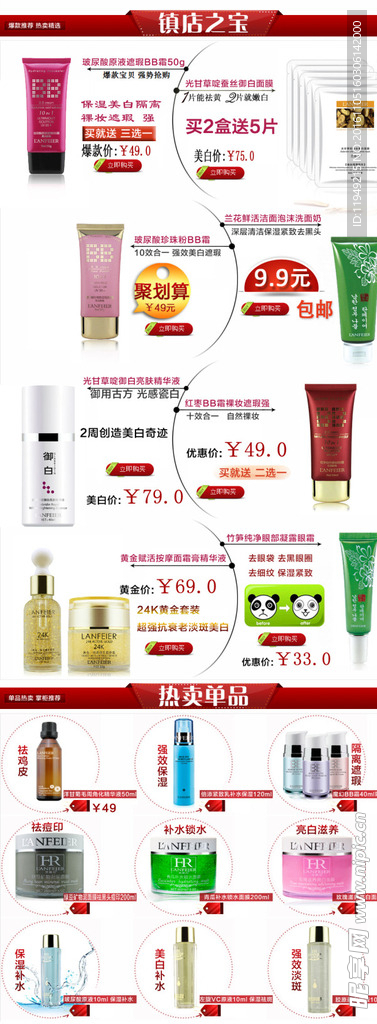 淘宝化妆品