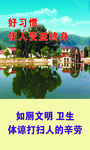 文明如厕