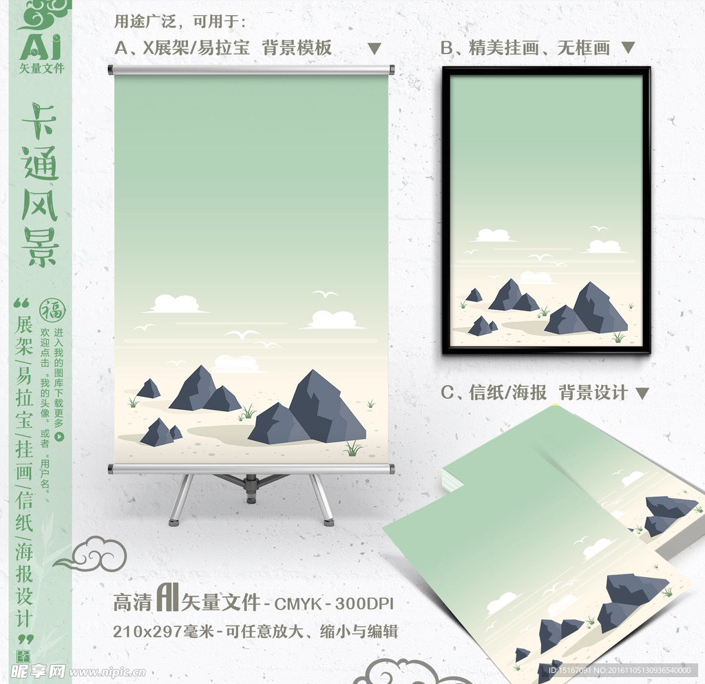 清澈海边展架挂画海报信纸背景