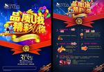 315陶瓷促销海报