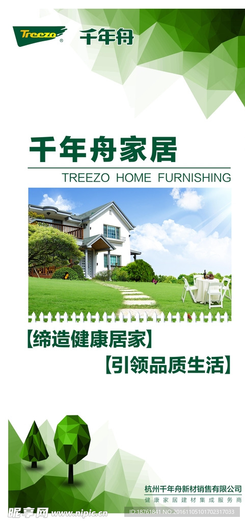品质生活