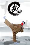 武术海报