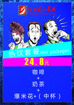 电影院台卡