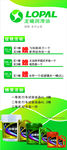 龙蟠润滑油展架